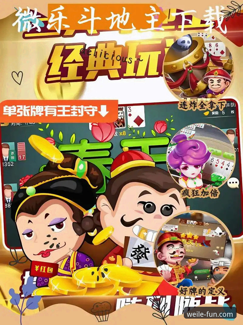 最新微乐游戏手机下载，为什么值得你立即体验？